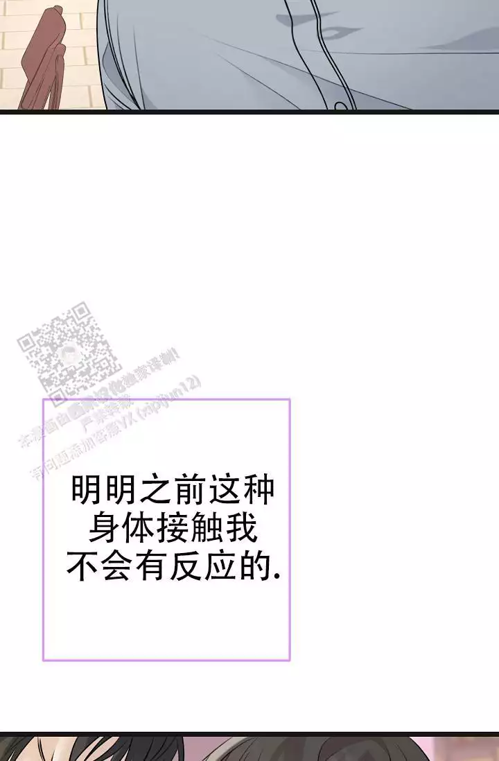 第28话 安心又难过 第 11 页