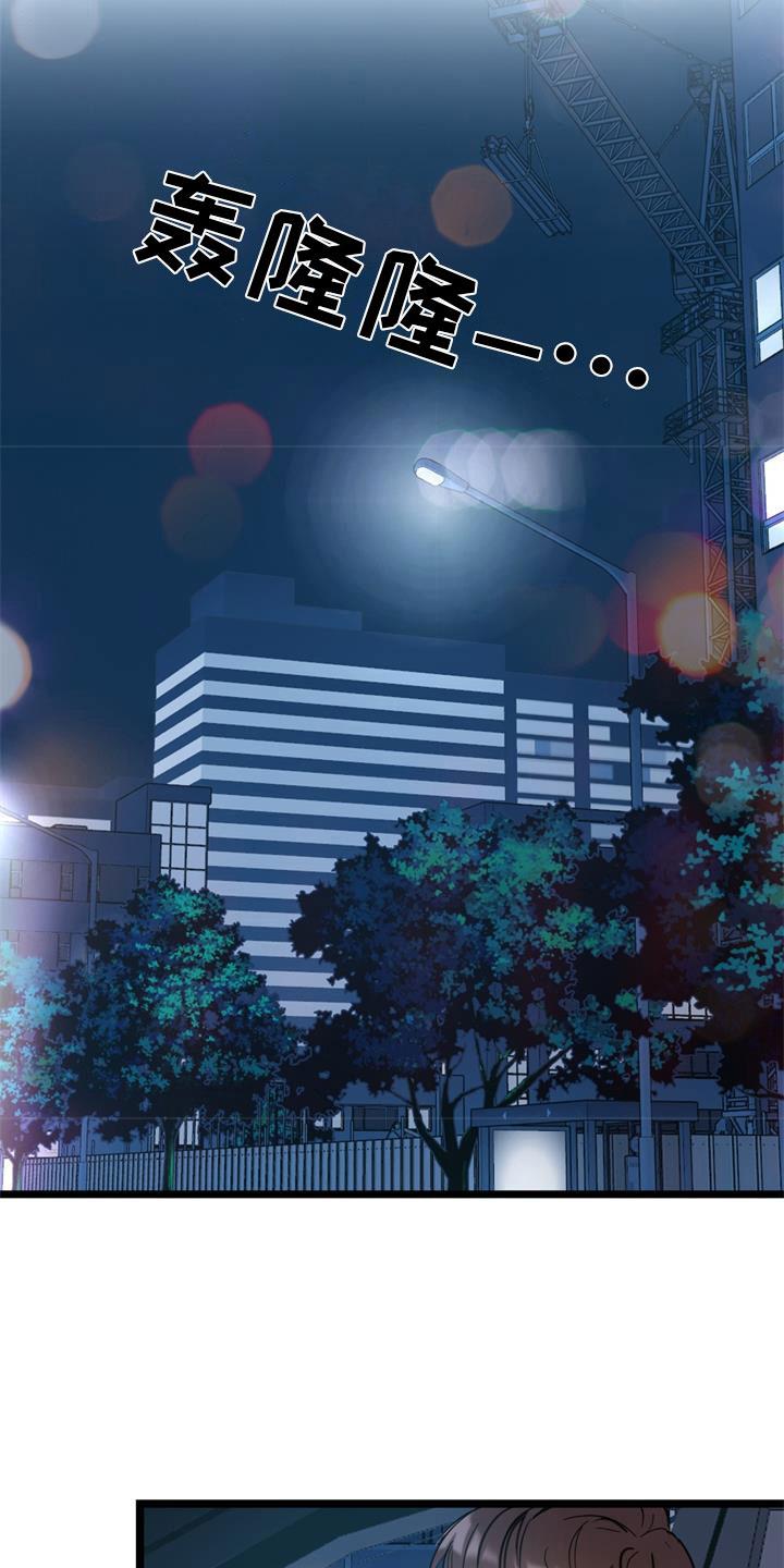 第1话 冤家 第 5 页