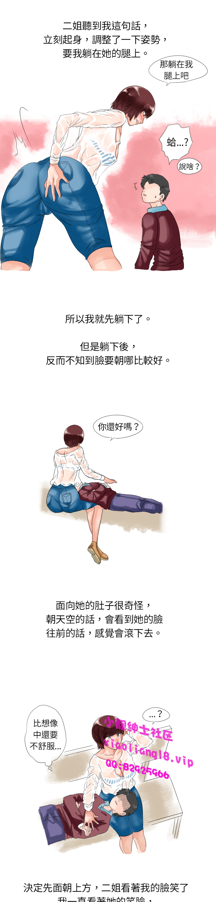第1话 第 75 页