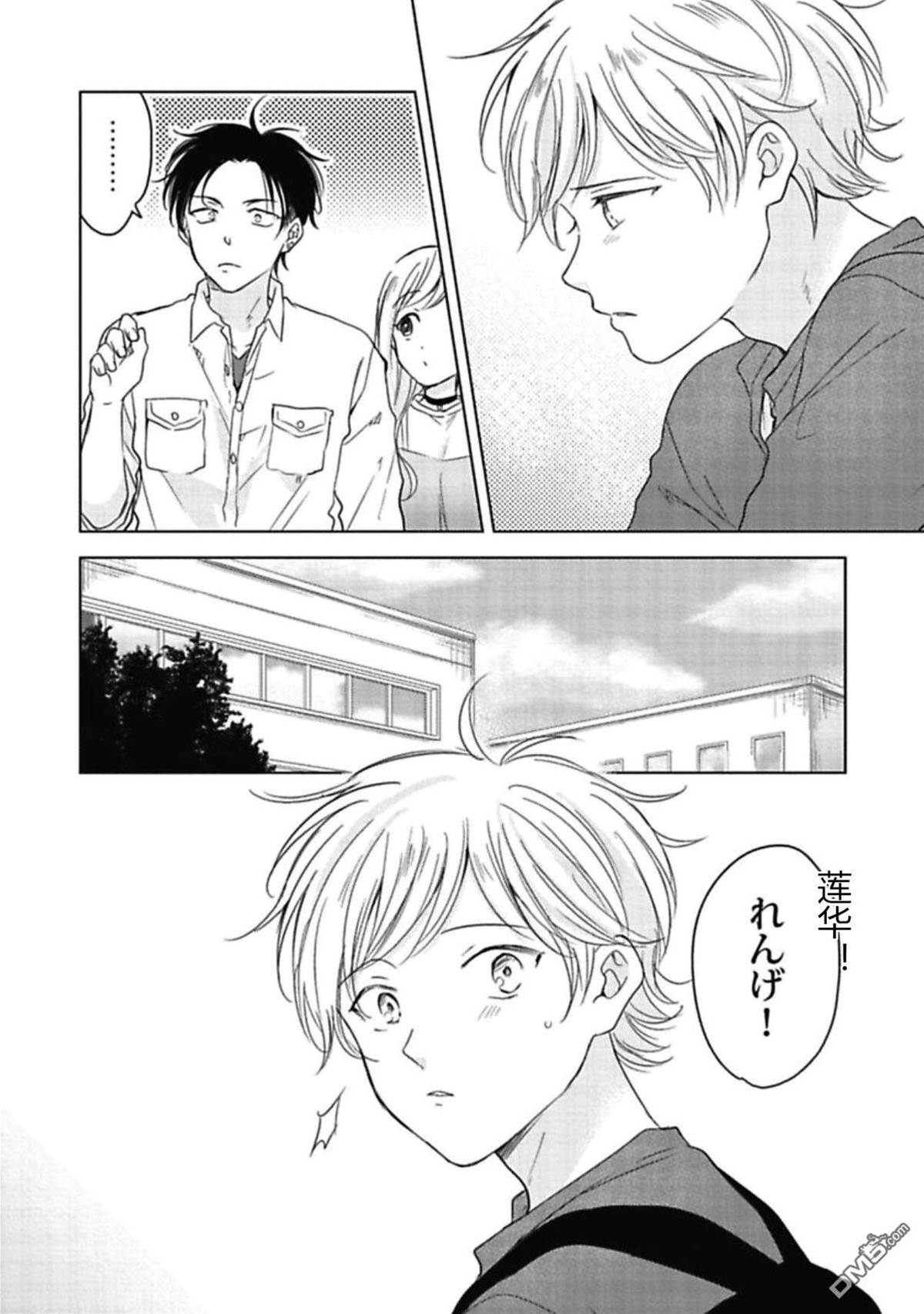 第4话 第 6 页