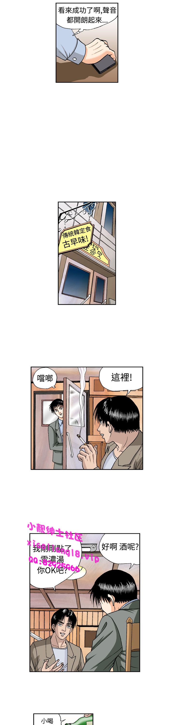 第1话 第 170 页