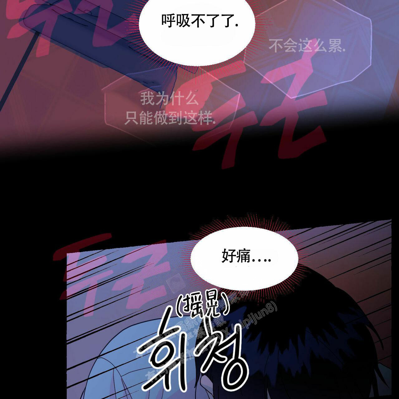 第90话 有点小 第 19 页