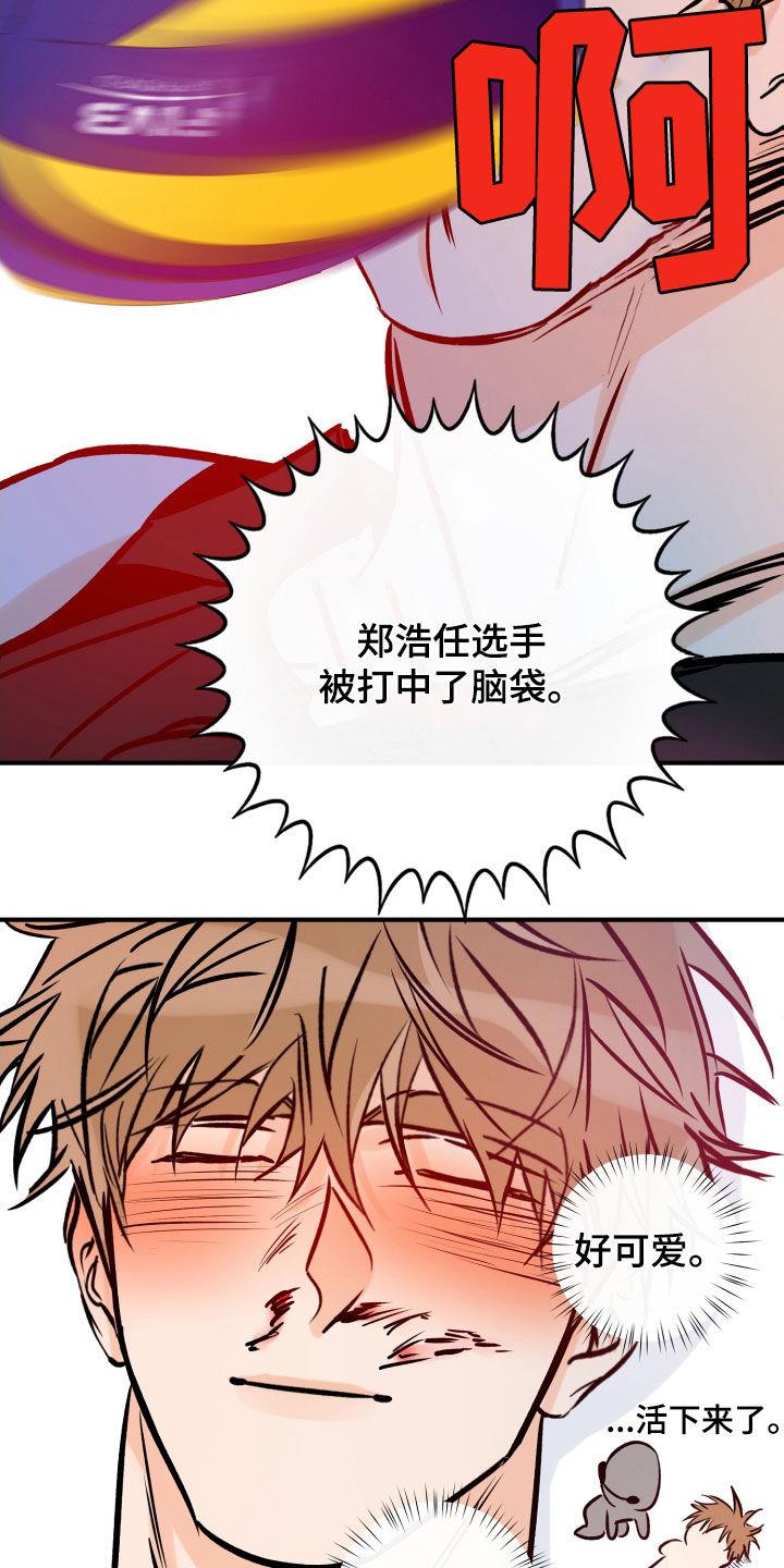 第170话 我来负责 第 25 页