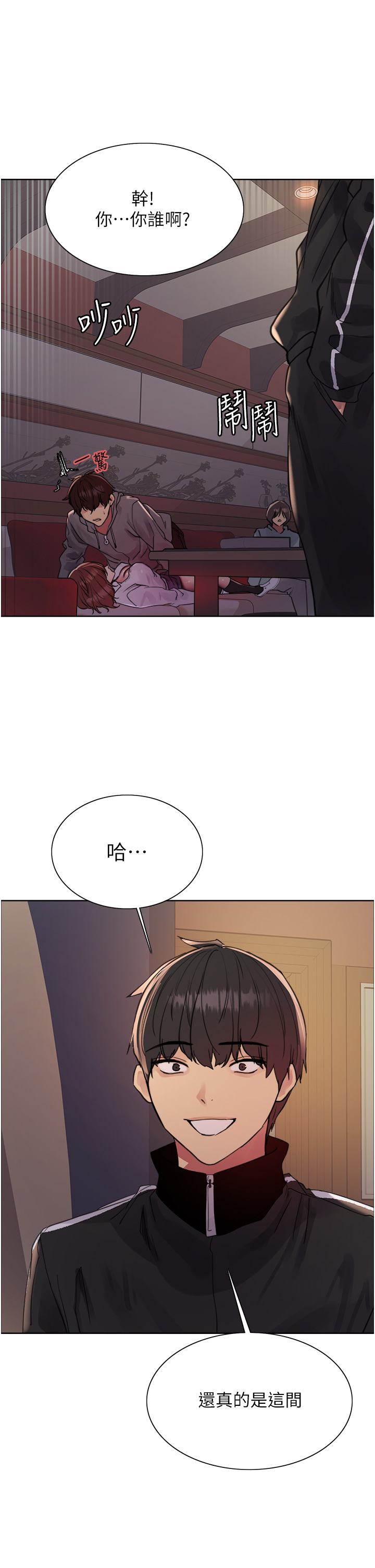 第2季 第11话 - 建雄的告白大作战 第 41 页