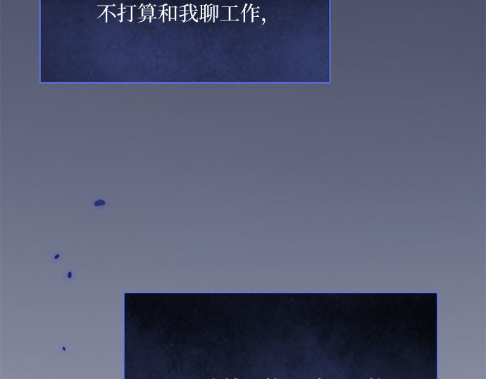 第30话 这是，计划之外的事 第 62 页