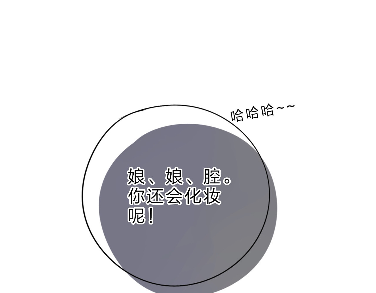 第26话 同类 第 53 页
