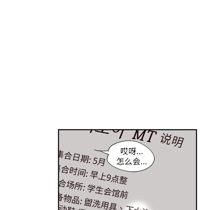 第107话 第 29 页