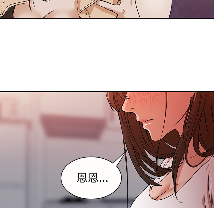 第8话 第 97 页