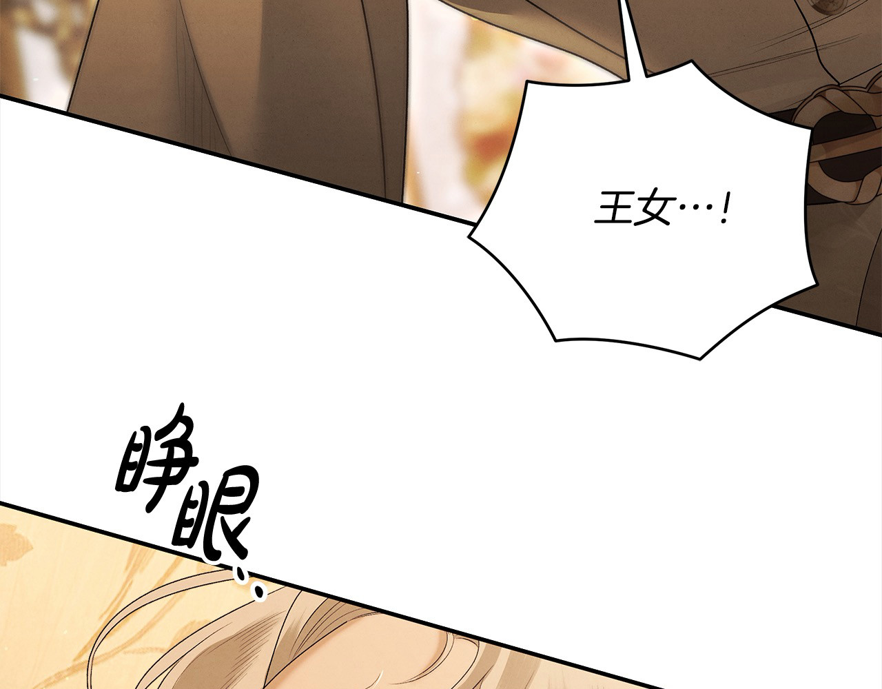 第24话 质问 第 23 页