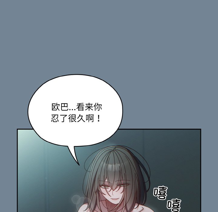第27话 第 100 页