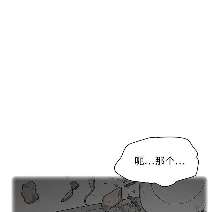 第2话 第 67 页