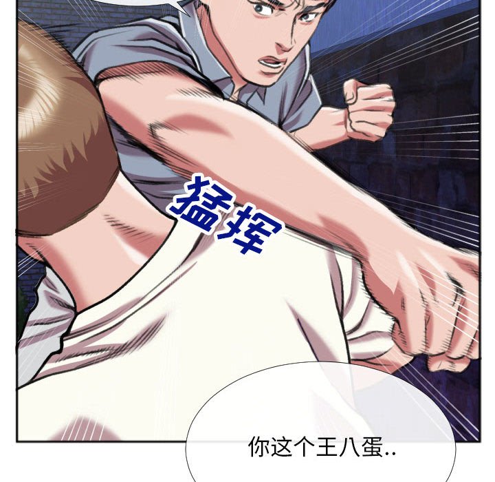 第28话 第 71 页