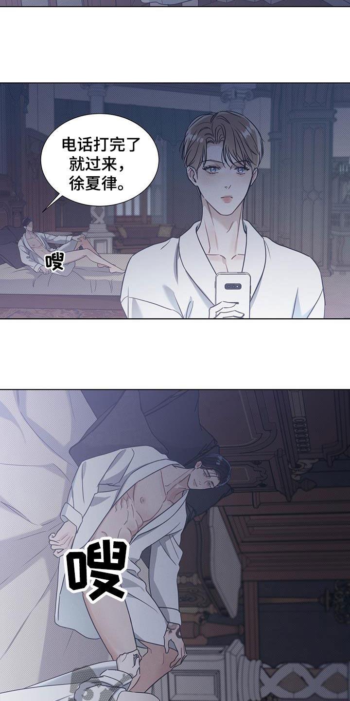 第19话 别付出感情 第 12 页