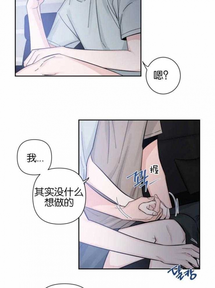 第52话 教学 第 20 页
