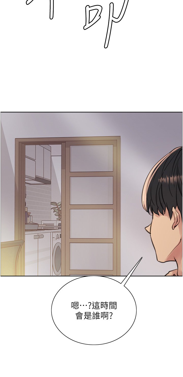 第54话 - 傲娇小母狗 第 7 页