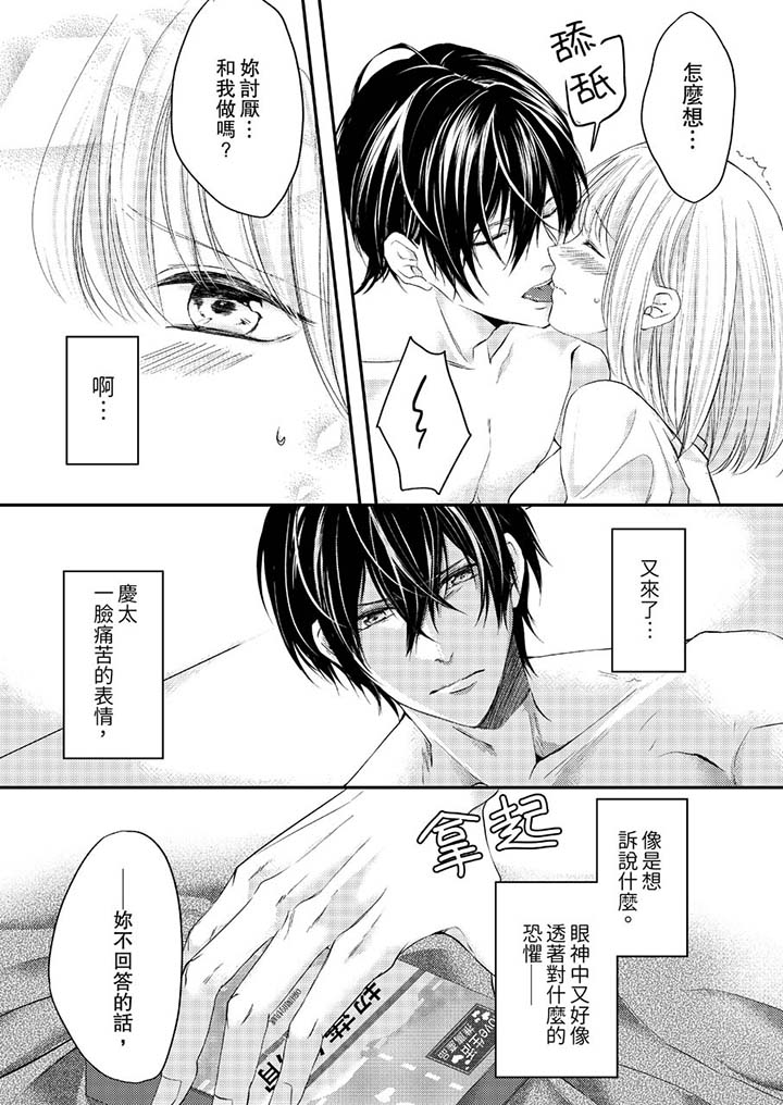 第7话 第 8 页
