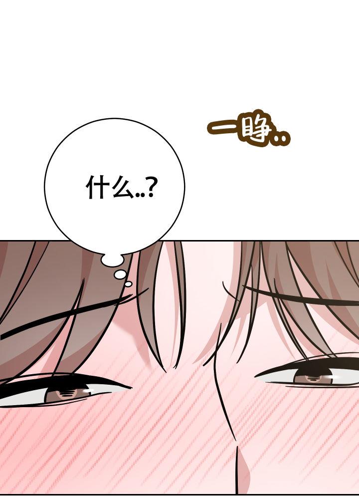 第12话 三人？ 第 14 页