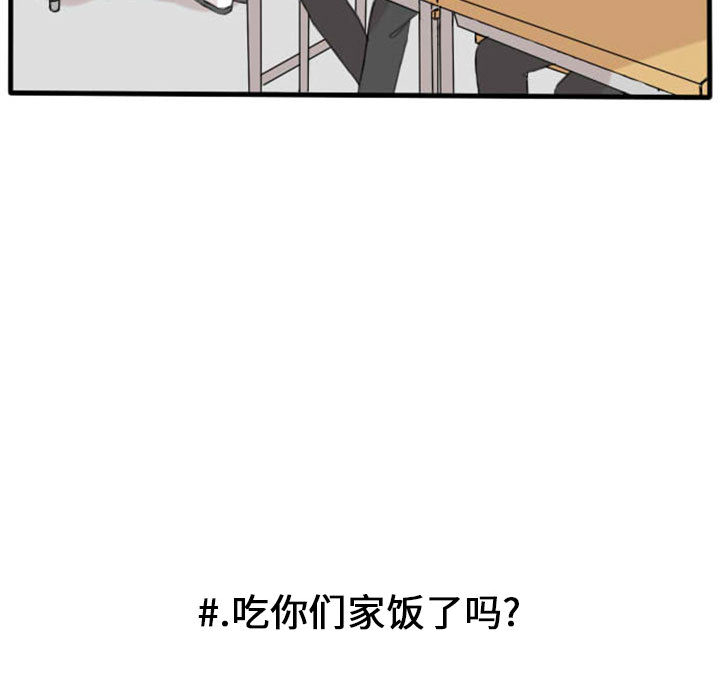 第3话 第 44 页