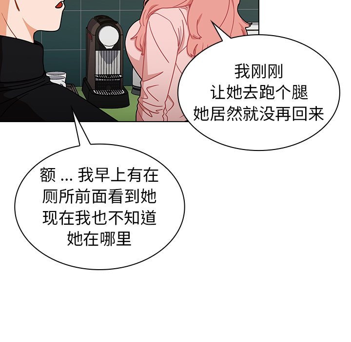 第4话 第 21 页
