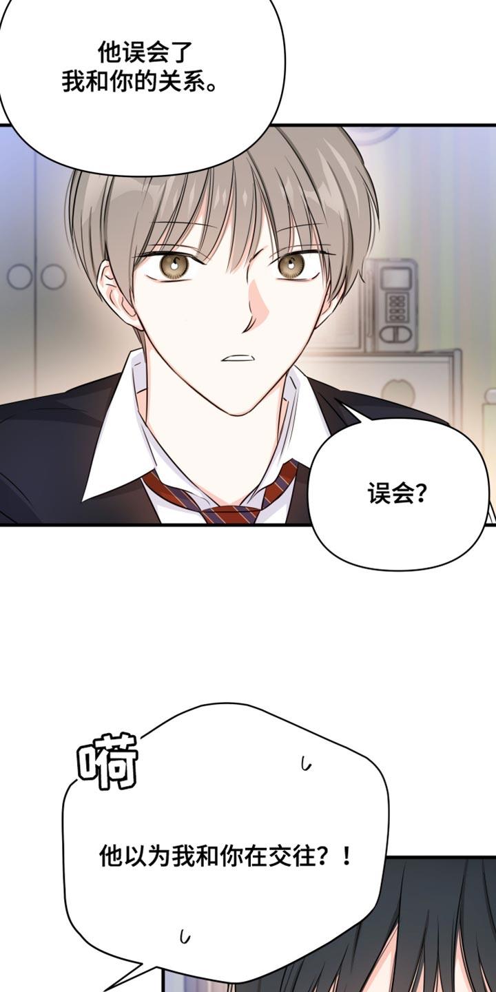 第33话 我可以在这睡吗？ 第 3 页