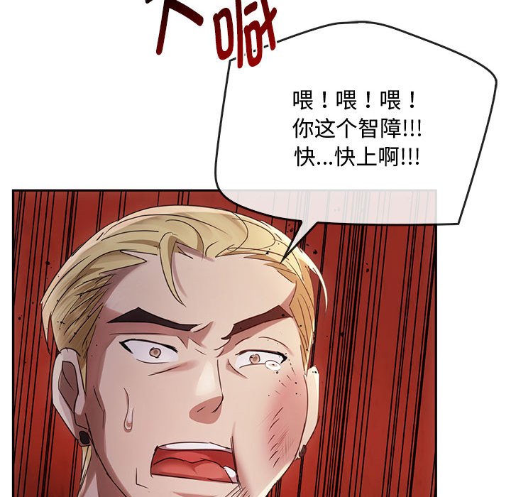 第17话 第 137 页