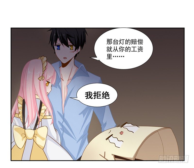 018 不安好心？ 第 7 页