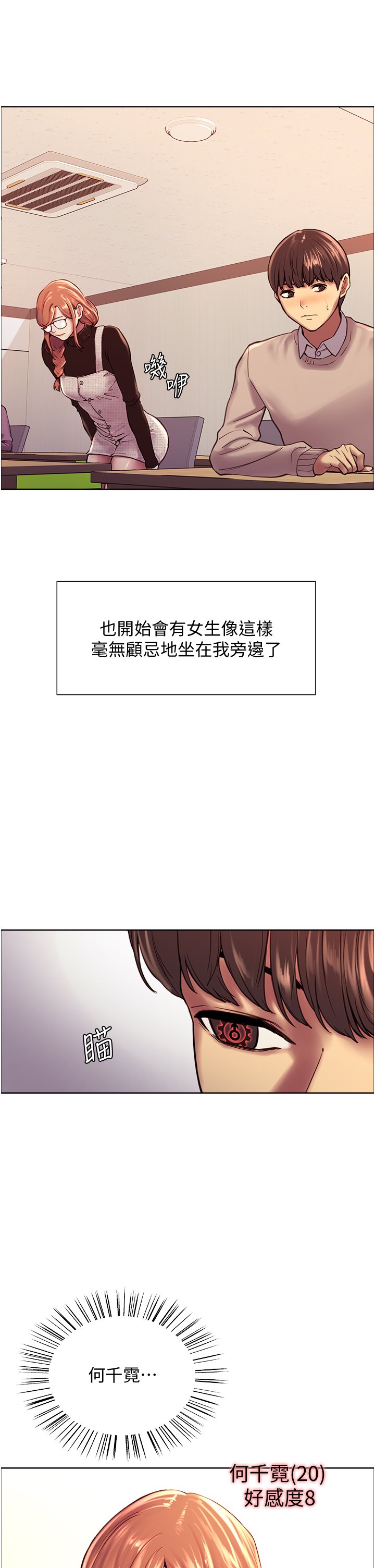 第7话 - 揉爆处女的隐乳 第 11 页