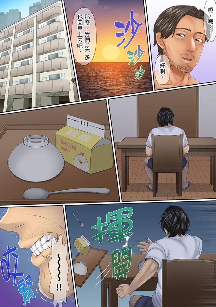 第5话 第 8 页
