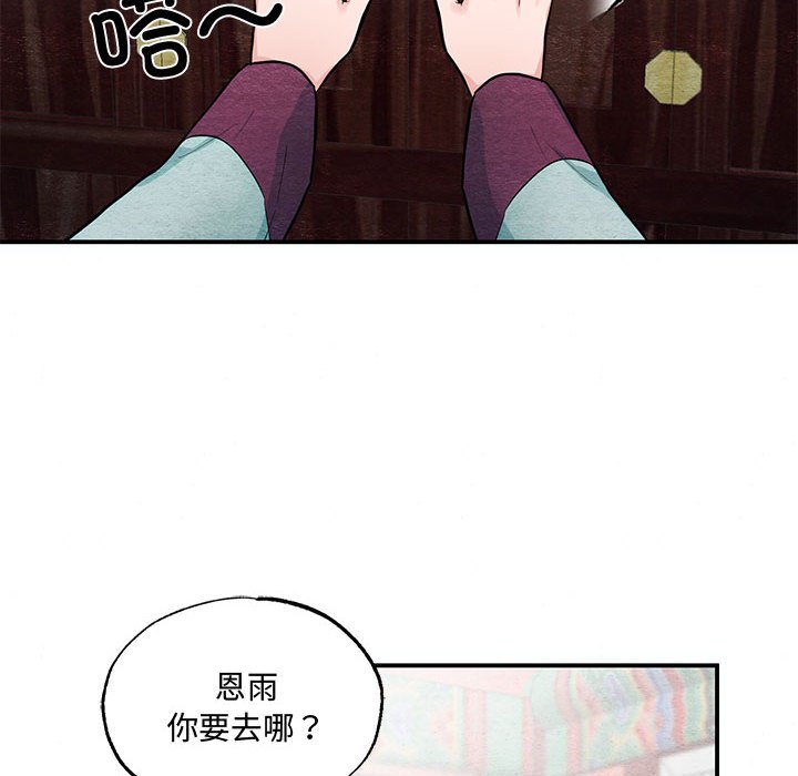 第30话 第 16 页