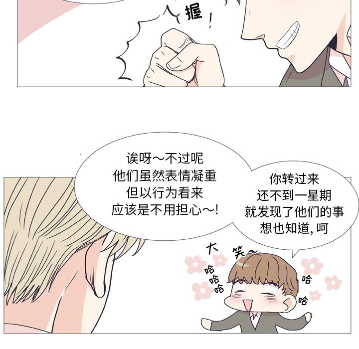 第29话 第 33 页