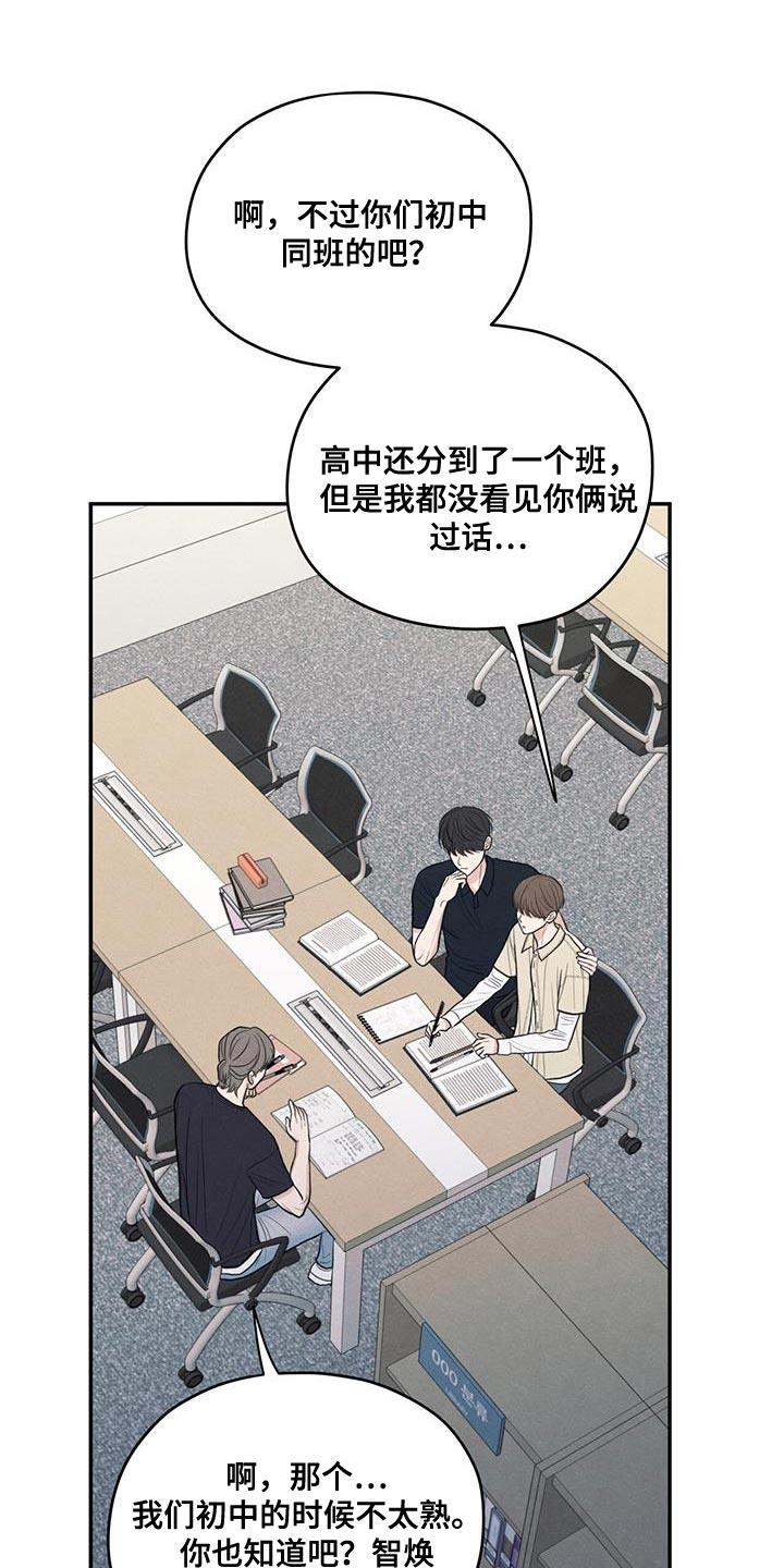 第87话 【第二季】还是别管了 第 24 页
