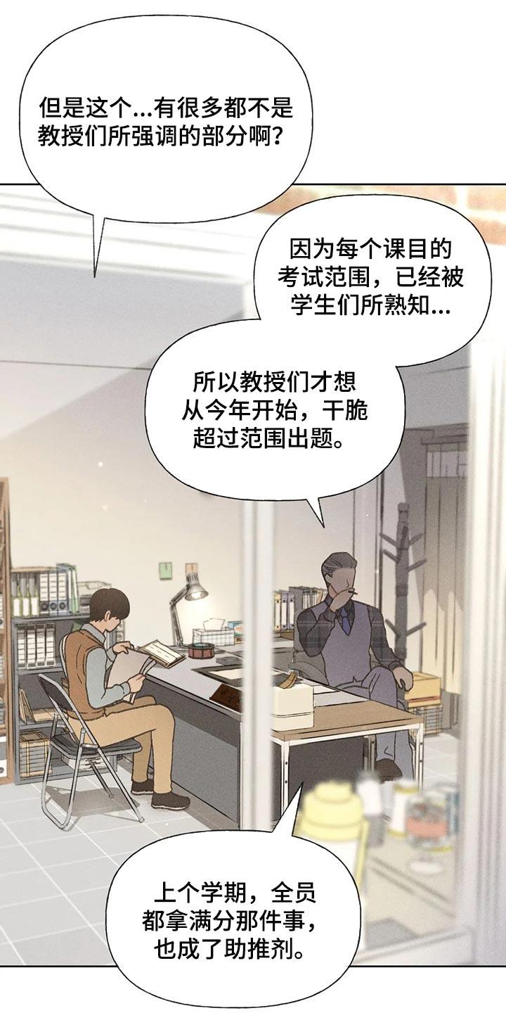 第25话 考试答案 第 19 页