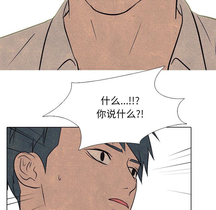 第122话 第 73 页