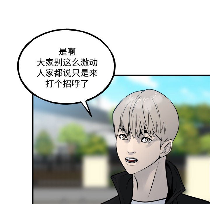 第159话 第 107 页