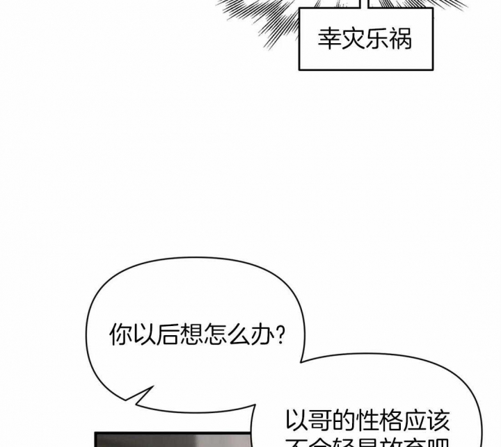 第57话 被照顾 第 49 页