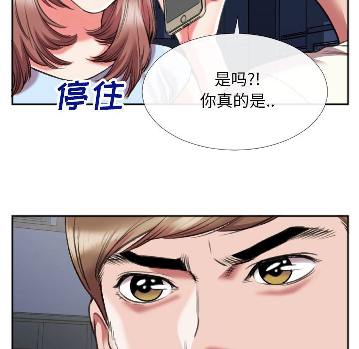 第28话 第 10 页