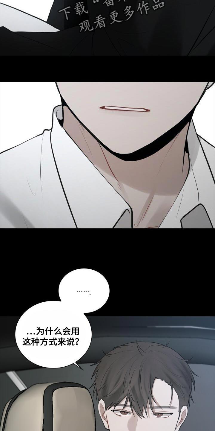第34话 害怕 第 14 页