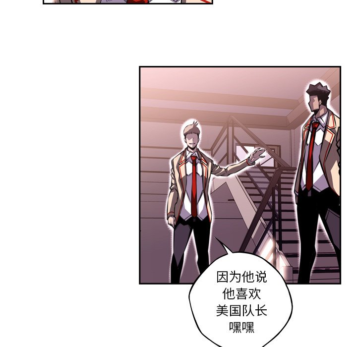 第108话 第 8 页