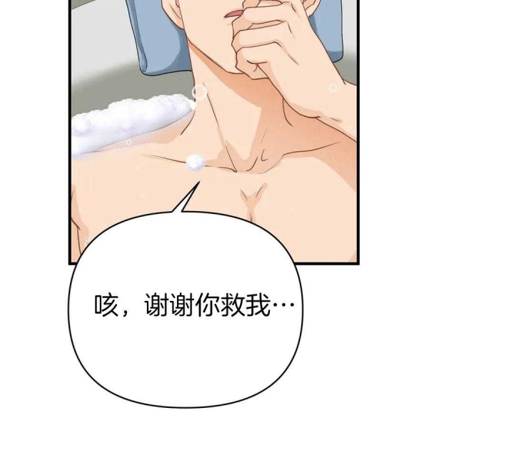 第80话 怕你后悔 第 7 页