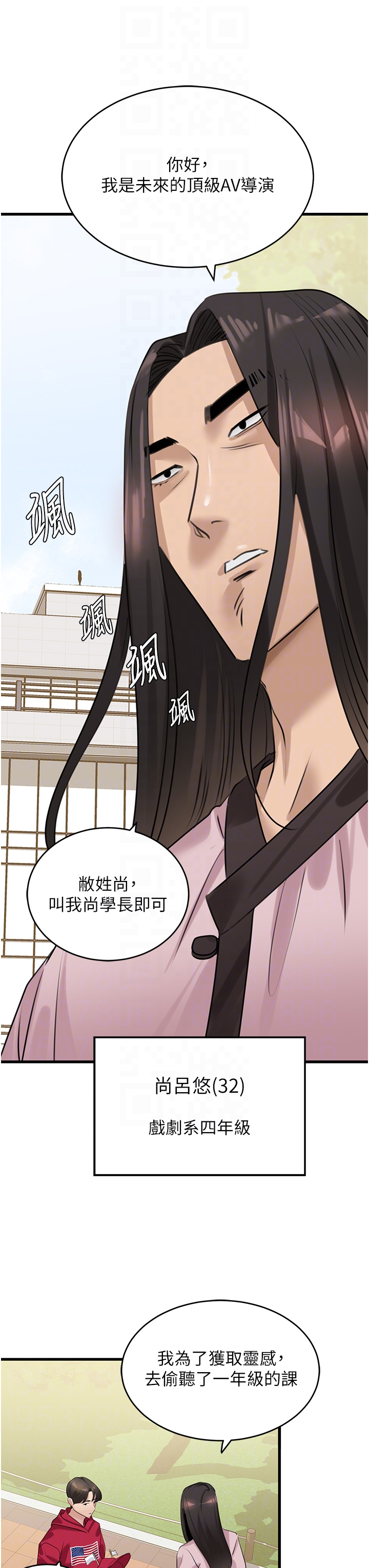 第13话 - 清除未爆「蛋」 第 28 页