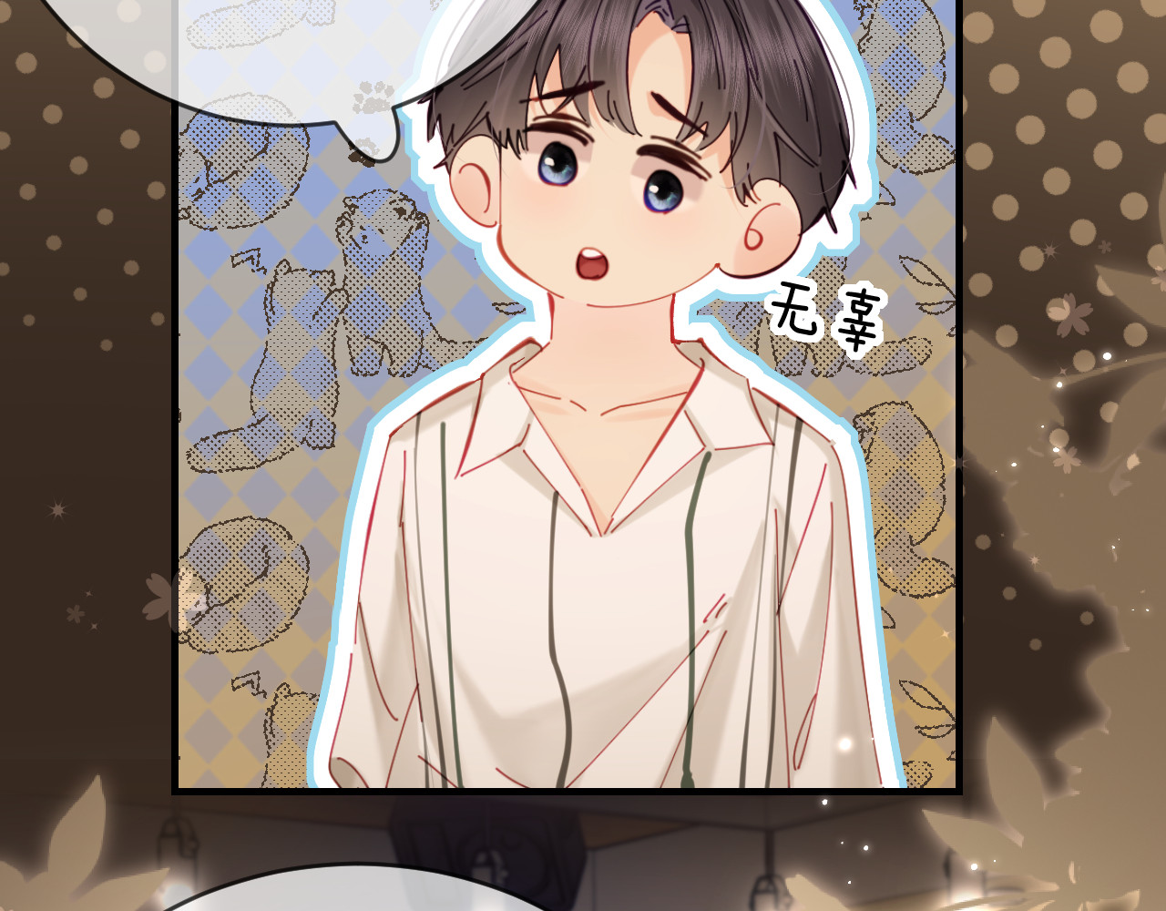 第53话 借戏表白 第 78 页
