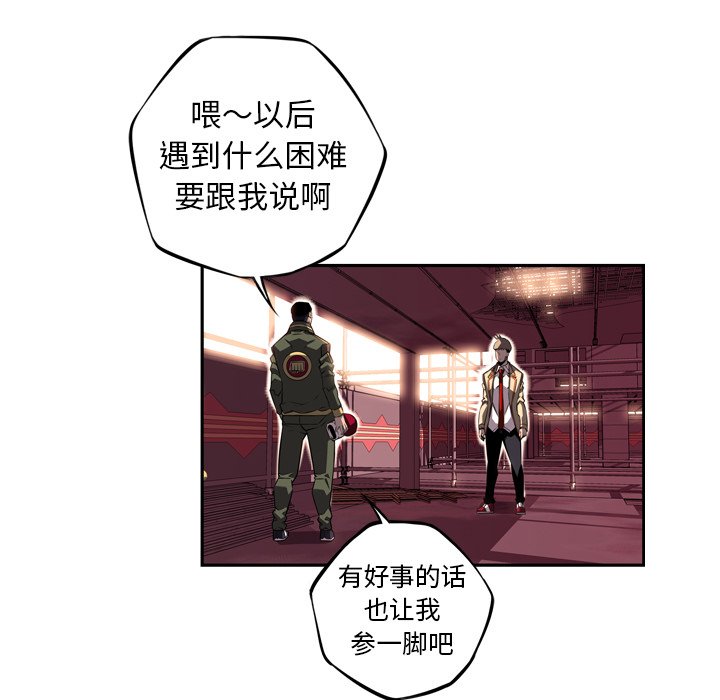 第69话 第 100 页