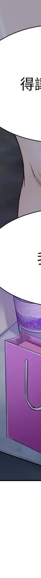 第20话-穿给老公看的情趣战斗服 第 242 页