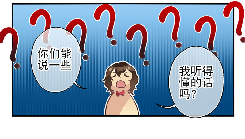 第71话：密锁面具02 第 15 页