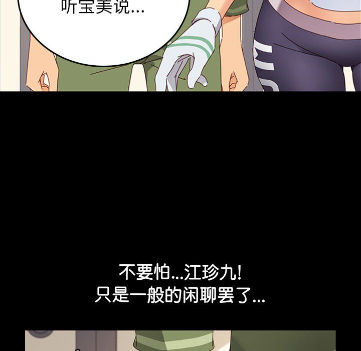 第4话 第 109 页