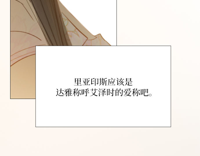第56话 叫我的名字 第 101 页