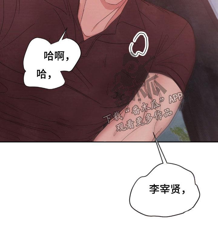 第217话 【第二季】喜欢 第 14 页