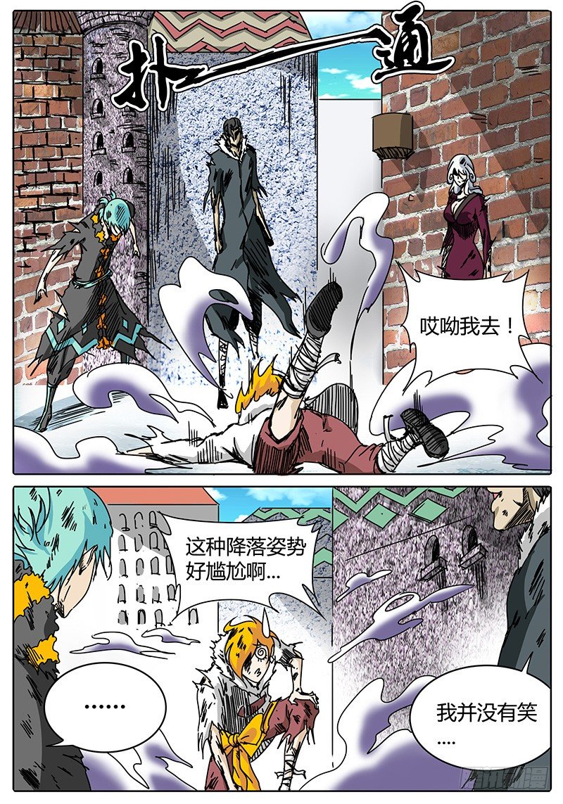 第97话 分道扬镳 第 4 页