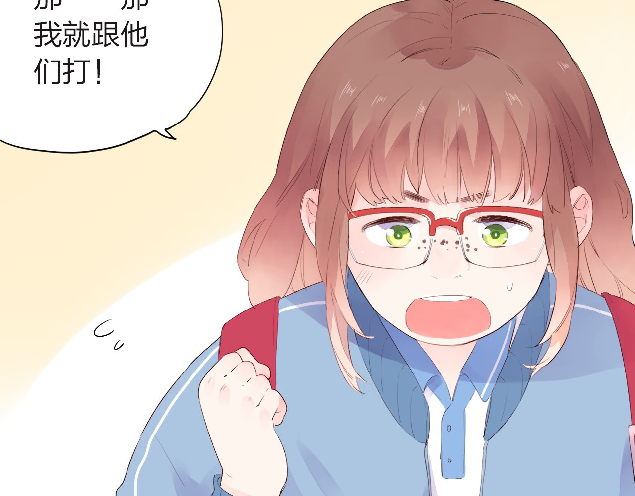 第27话 有我在 第 84 页