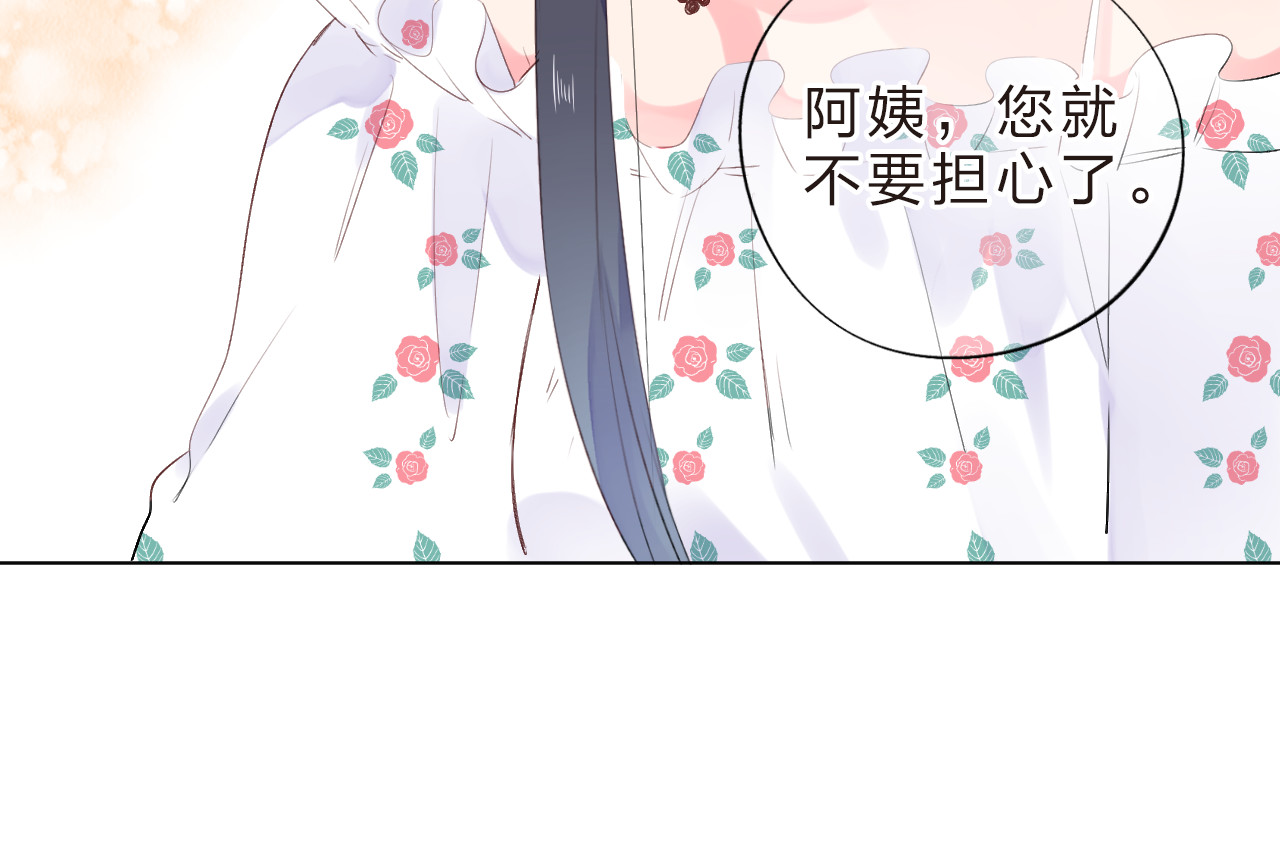 第23话 狼狈 第 50 页